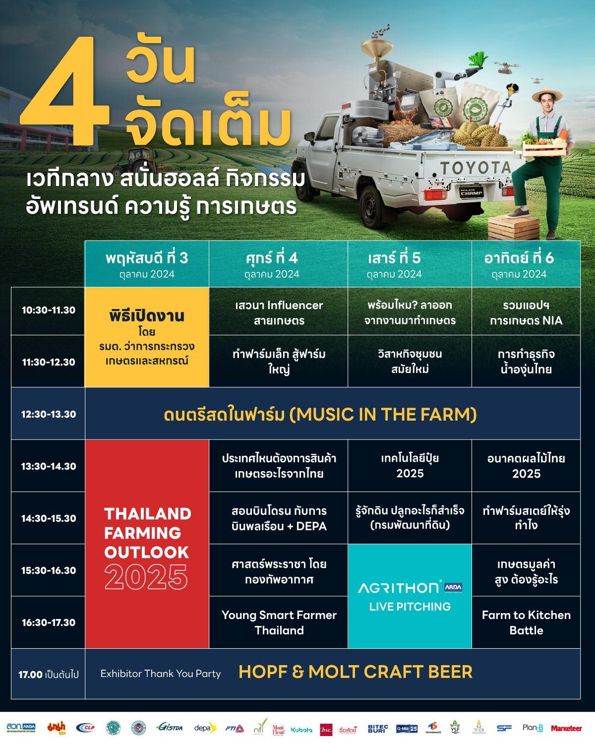 Preview of FarmExpo — Schedule