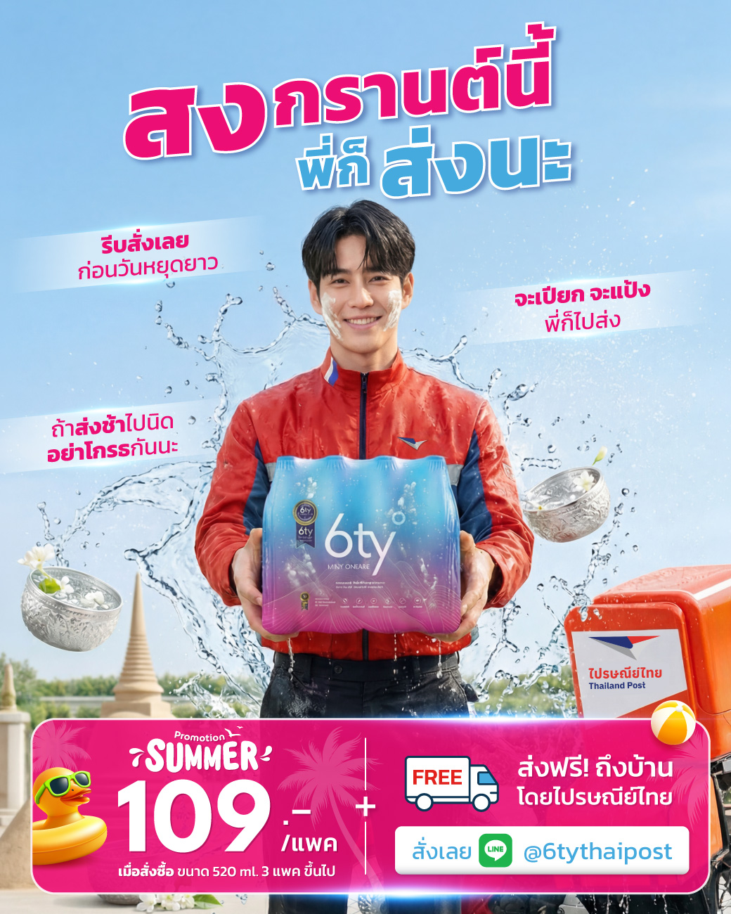 Preview of 6ty Degrees — 6tyxTHP 22