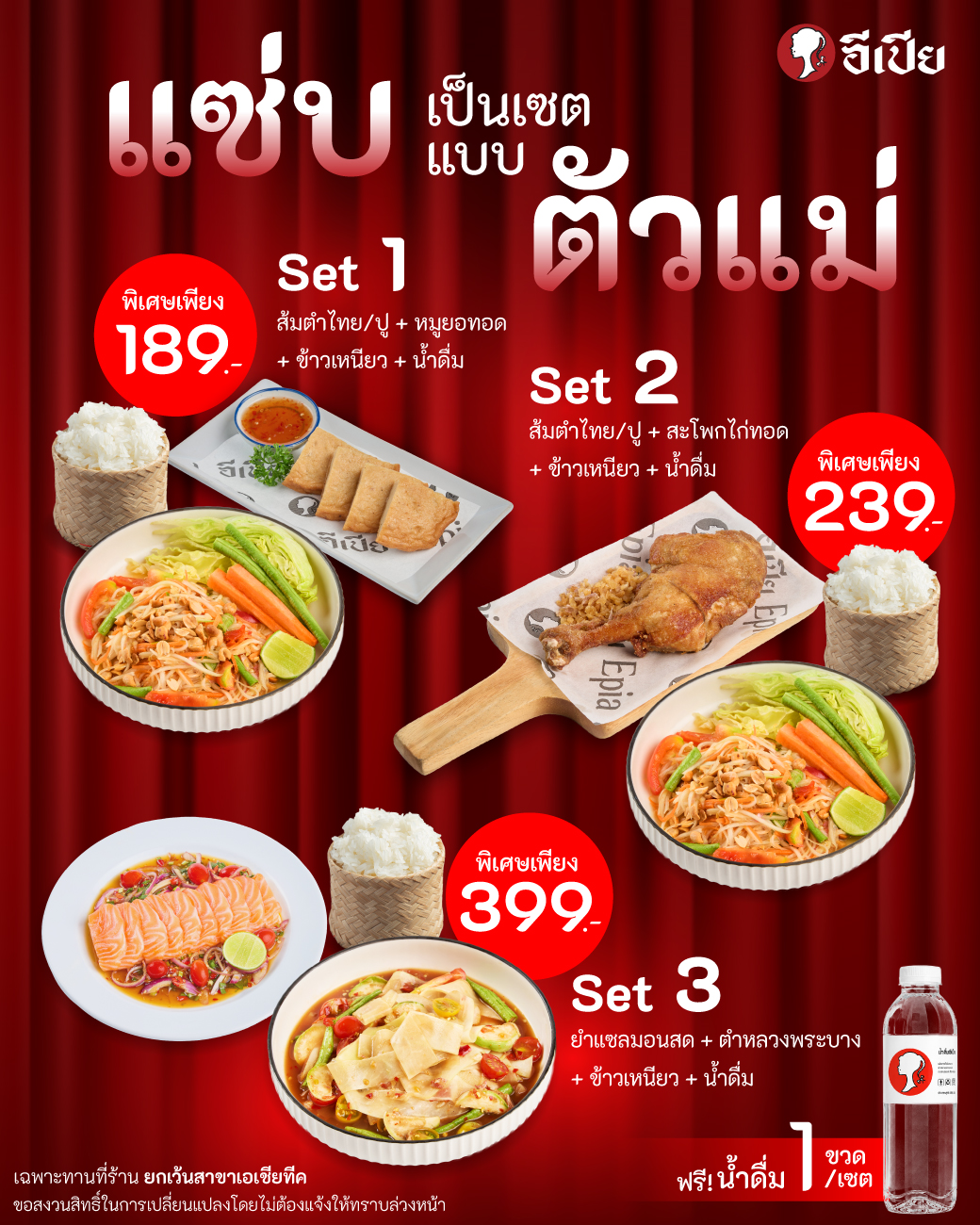 Preview of EPIA Set of Mom Campaign — Set Of Mom LINE