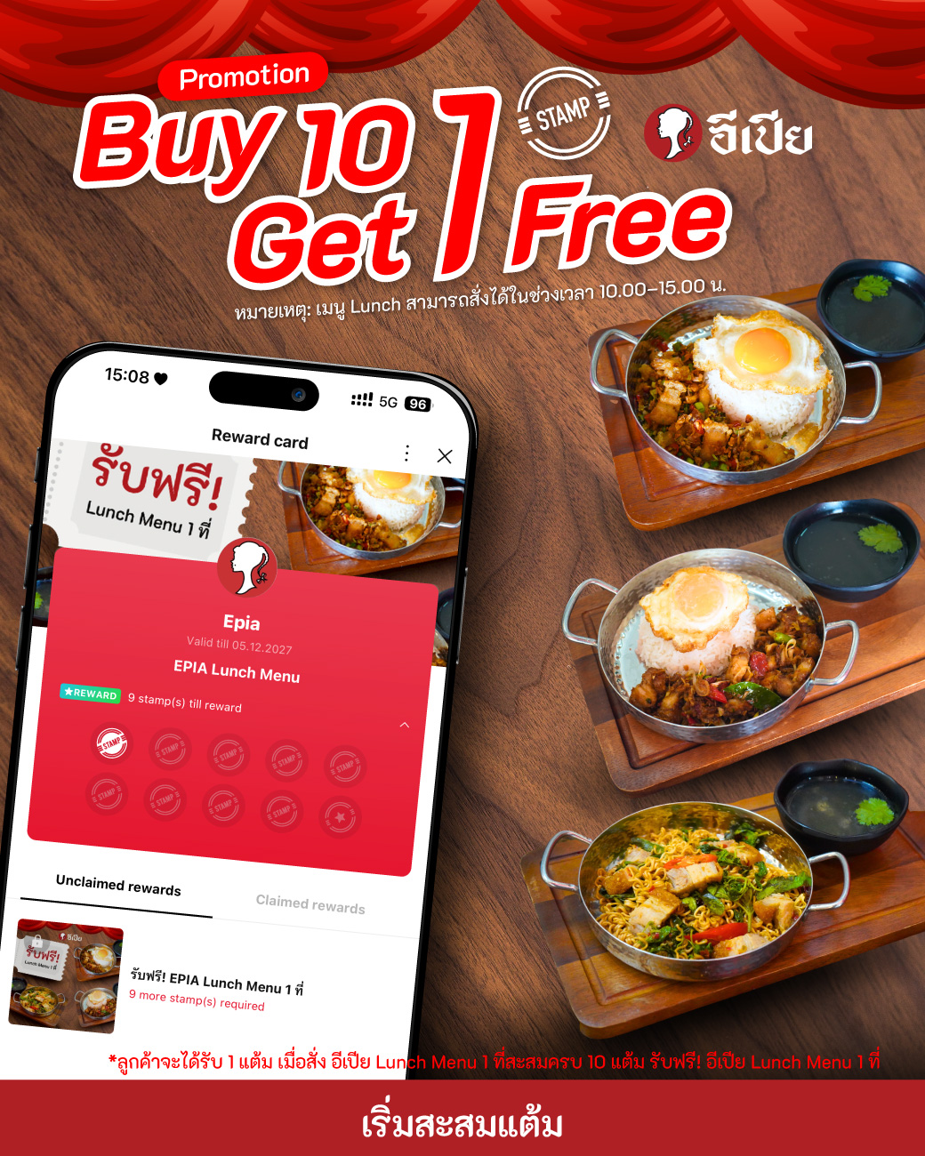 Preview of EPIA LINE Rich Menu & Promotions — Copy Of EPIA 10FREE1