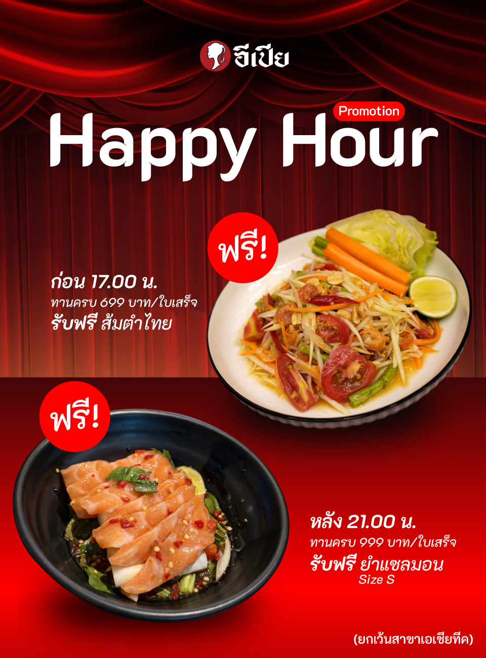Preview of EPIA LINE Rich Menu & Promotions — Copy Of Epia Banner Happyhour Mobile