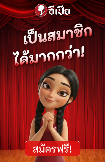 Preview of EPIA LINE Rich Menu & Promotions — Copy Of Epia Banner Member Desktop