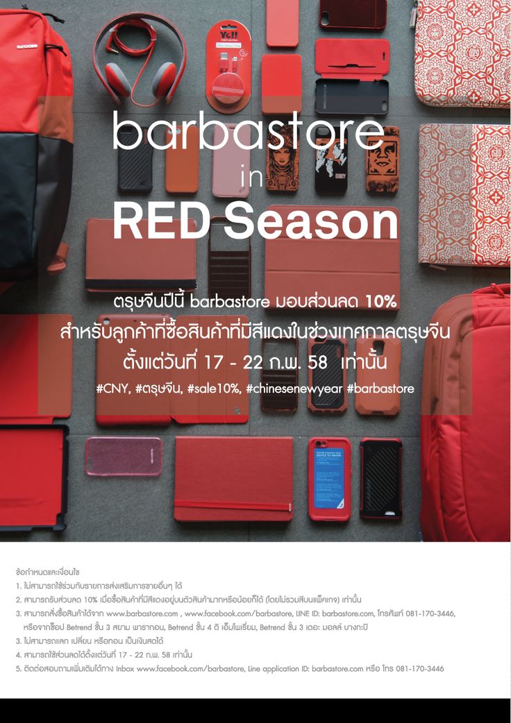 Preview of Barbastore Chinese New Year Promotion
