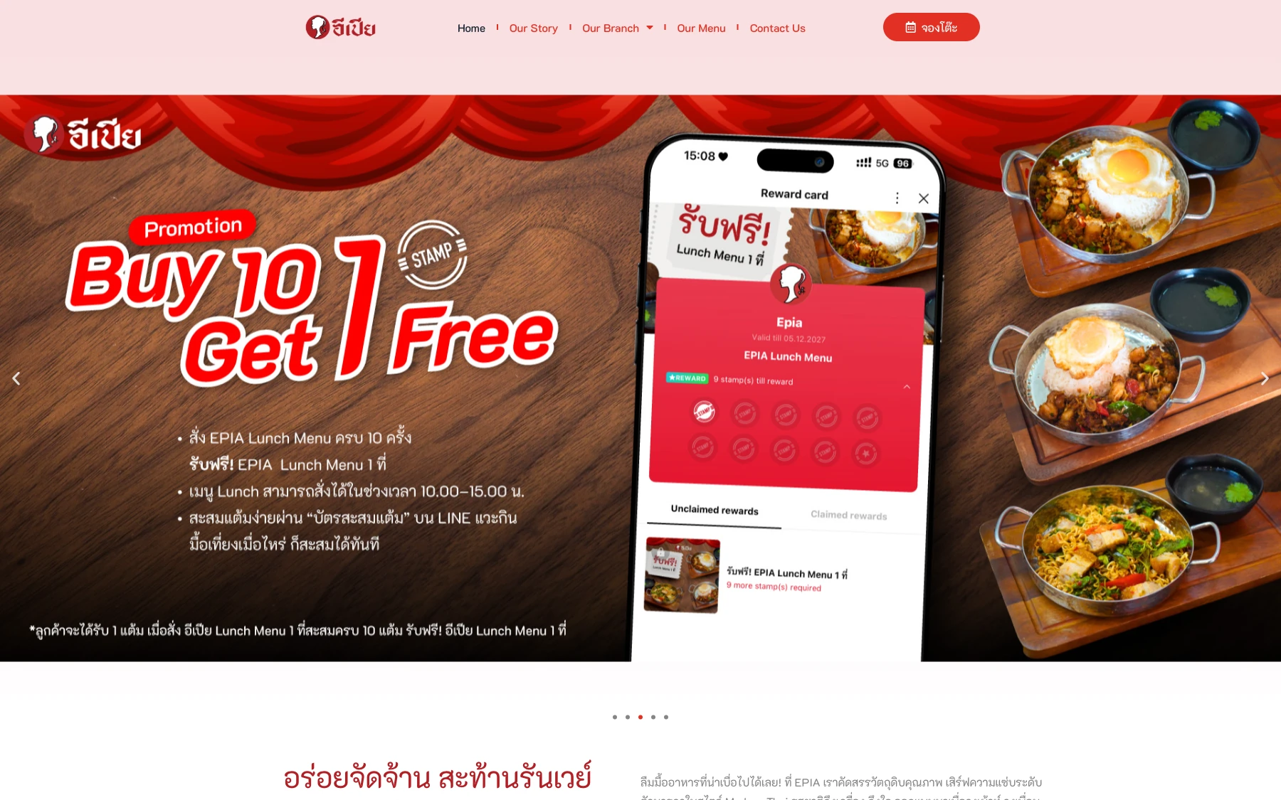 EPIA Restaurant website preview