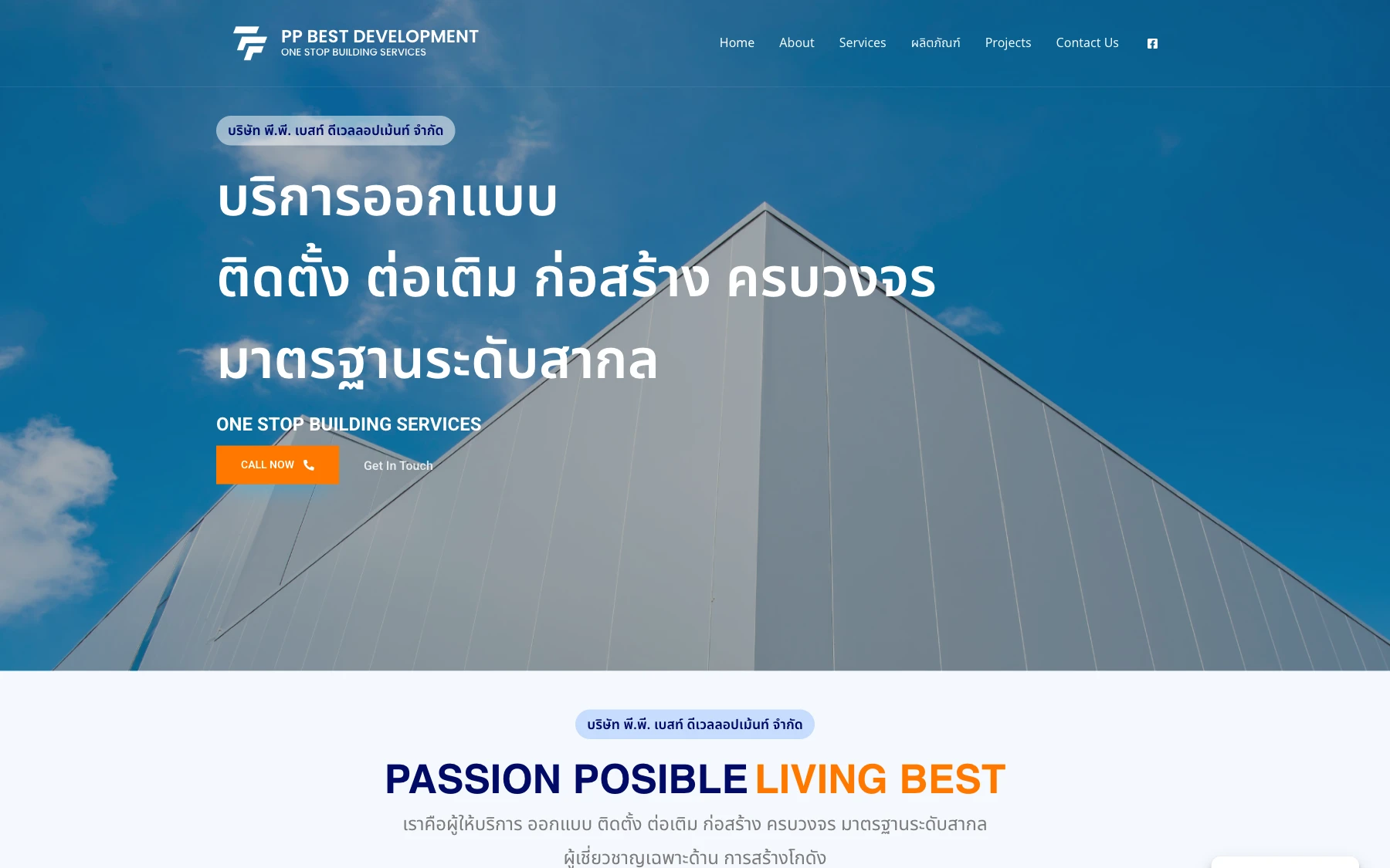 PP Best Development website preview